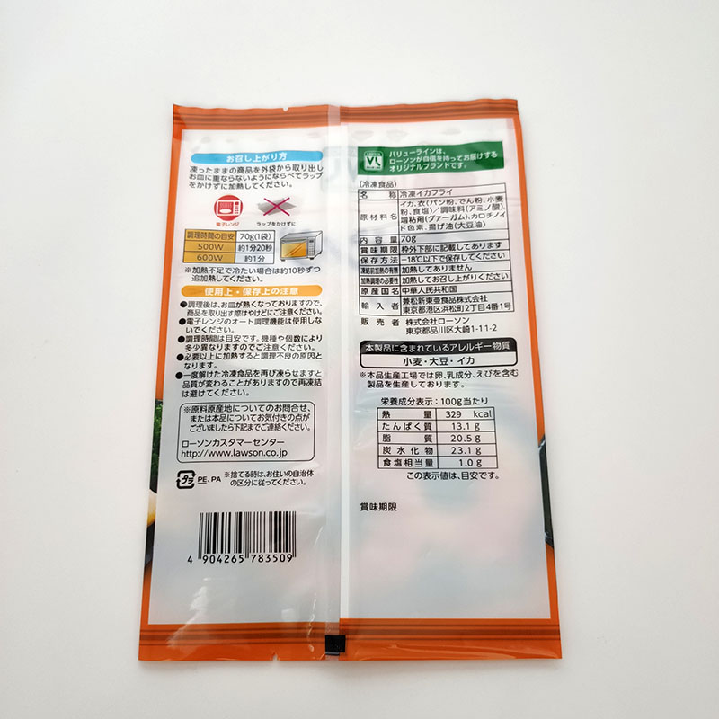 Wholesale Plastic Potato Chips Bag French Fries Food Packaging Bags Popcorn Back Sealed Pouch